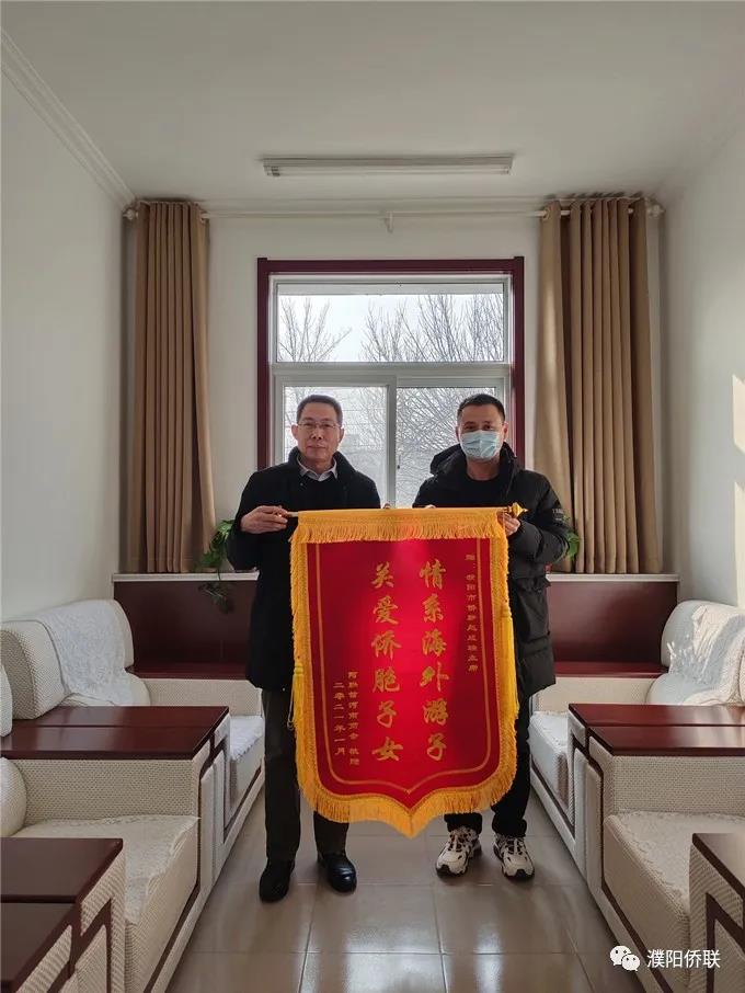 阿联酋华侨田志强夫妇向濮阳市侨联赠送锦旗