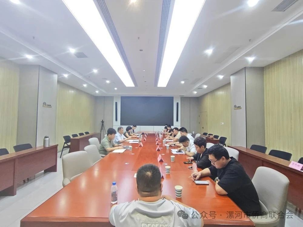 【团体会员】漯河市侨商联合会参加市侨联2025年度半年工作会议，凝心聚力共促发展