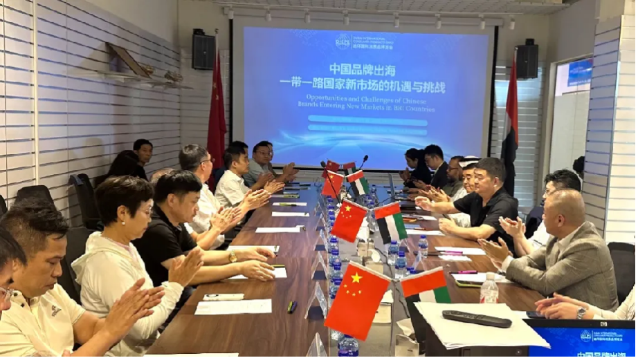 【名誉会长】阿联酋中华工商总会会长唐振刚受邀出席“中国品牌出海一带一路国家新市场的机遇与挑战”座谈会