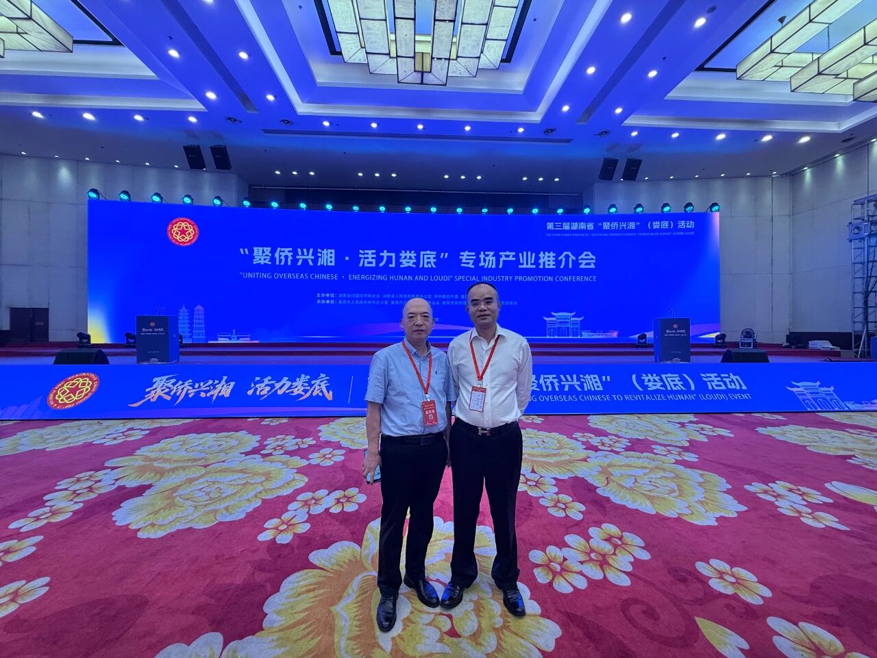 【商会动态】2025第三届湖南省“聚侨兴湘”活动在娄底举行，河南省侨商联合会受邀参加