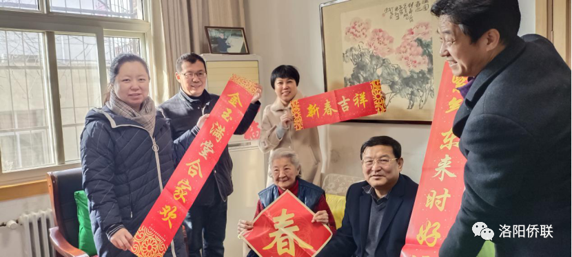 洛阳市侨联走访看望归侨侨眷