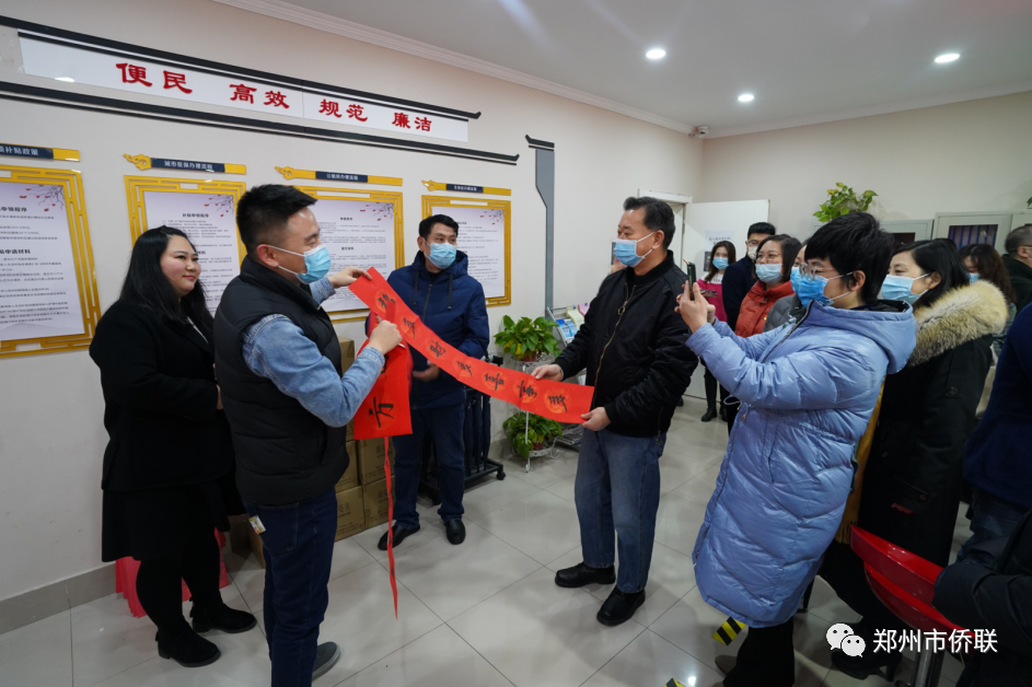 新春送祝福 温情暖侨心—— 管城区侨联开展侨青进社区公益行活动