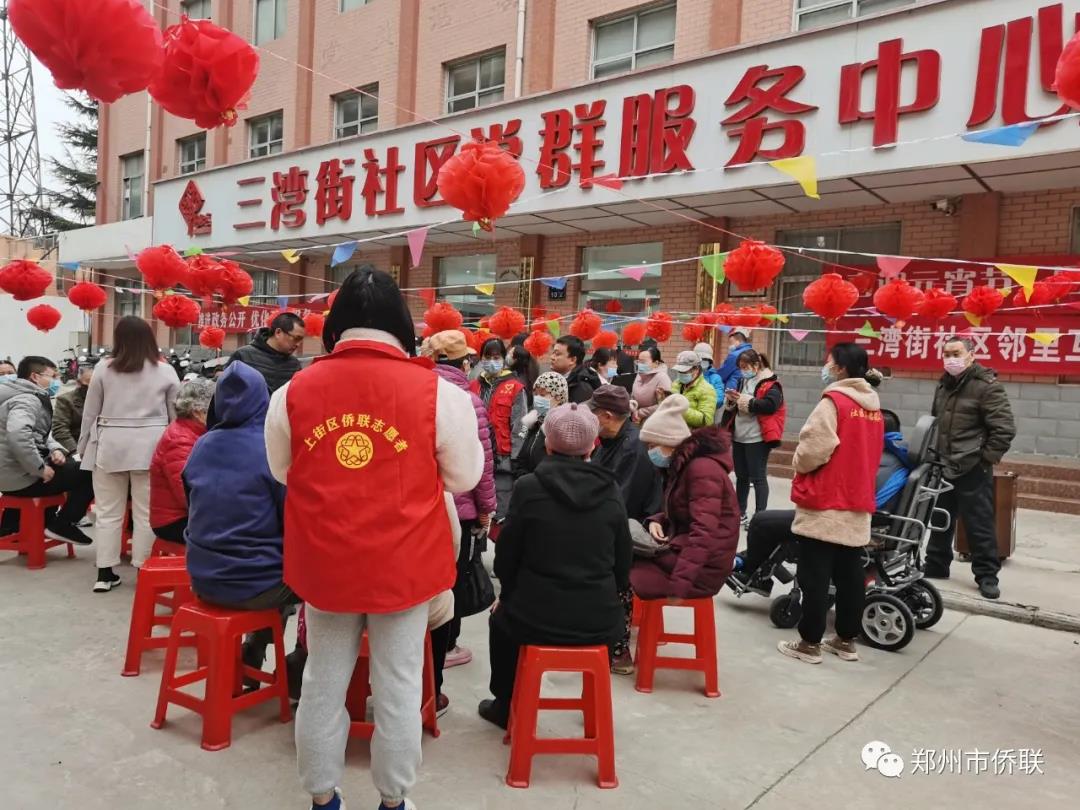 郑州市上街区侨联联合三湾街社区“侨胞之家”开展“喜迎元宵节 居民同乐促和谐”活动