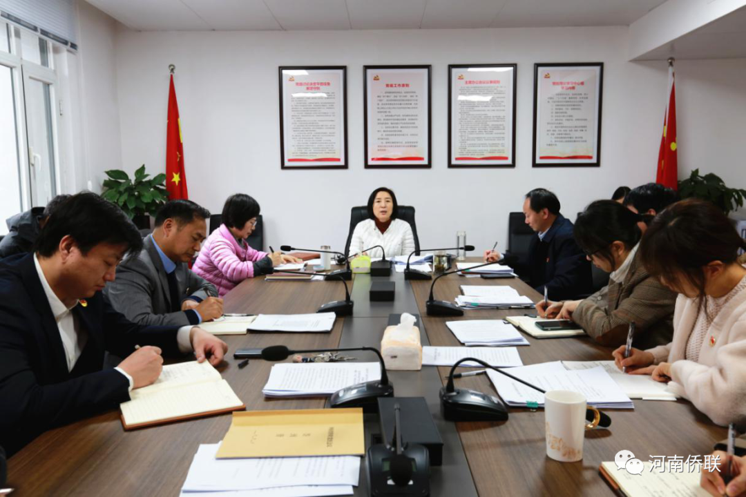 河南省侨联巡视整改工作动员大会召开