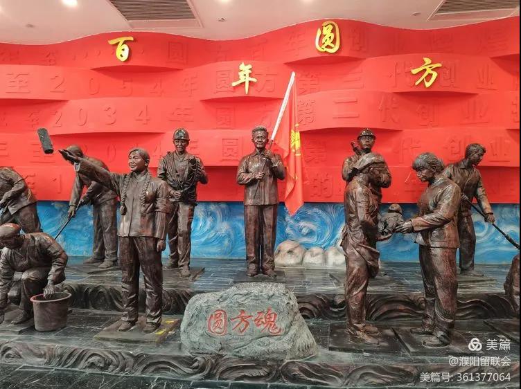 濮阳留联会走进圆方非公党建学院和河南省留学人员回国创业园