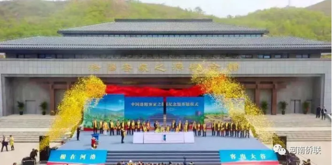 客家祖源地文化论坛暨客家之源纪念馆开馆仪式圆满举行