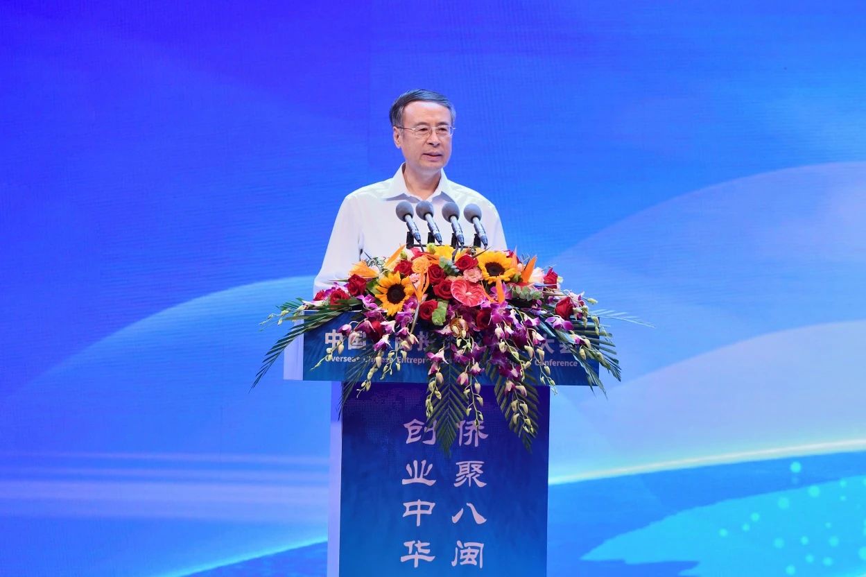 首届中国侨商投资大会在福建举行 万立骏尹力等出席大会并讲话