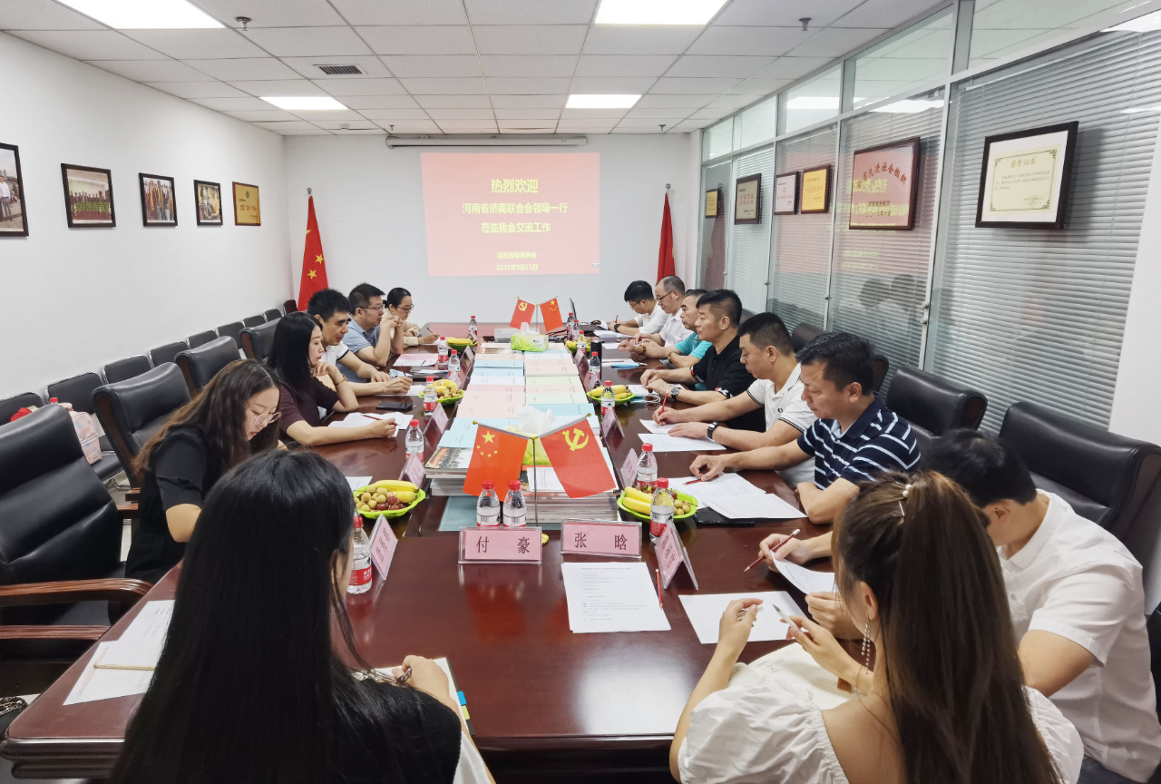 我会轮值会长张晓盈带队走访河南省福建商会，兄弟商会学习交流谱新篇！