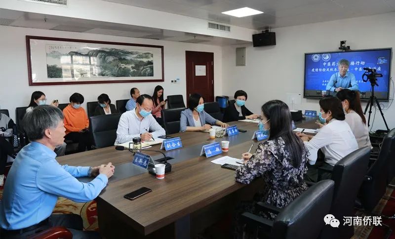云端“豫”“侨”相伴，护航心脑健康--疫情防控及秋冬季养生·中医名家讲座第二期成功举办