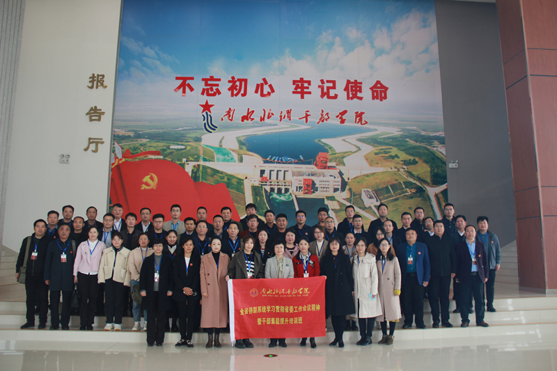 全省侨联系统学习贯彻省委工作会议精神 暨干部素能提升培训班开班