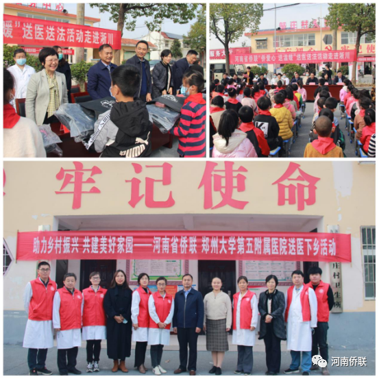 牢记殷切嘱托 助力乡村振兴 “侨爱心”送上“大礼包”