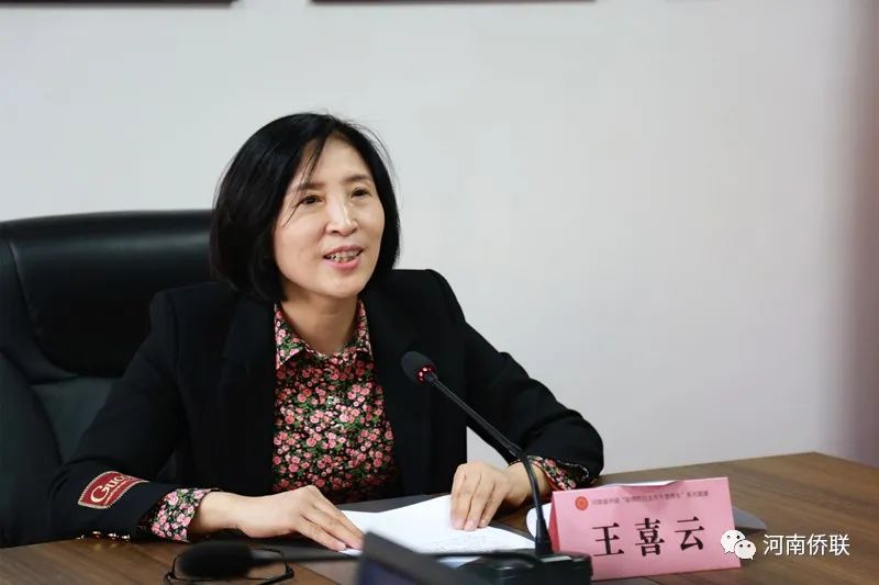 河南省侨联新冠疫情防范及心理疏导非洲专场讲座成功举办