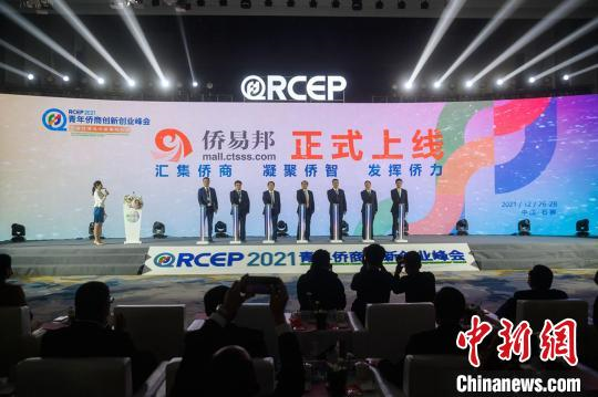 福建首个面向华侨华人跨境电商平台“侨易邦”正式上线。　李南轩　摄