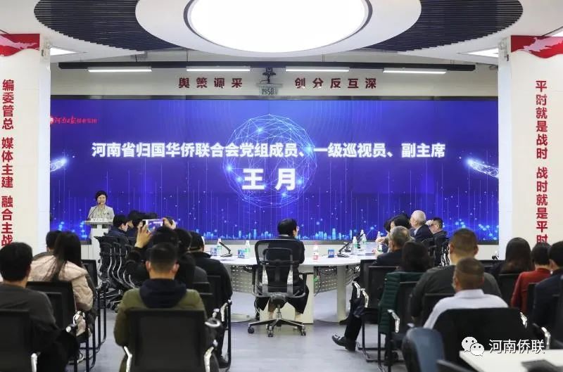 大河侨音海外传播服务中心启动仪式成功举办