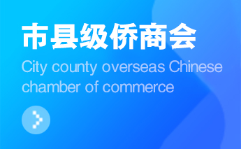 信阳市侨商会与贵阳市河南商会缔结友好商会