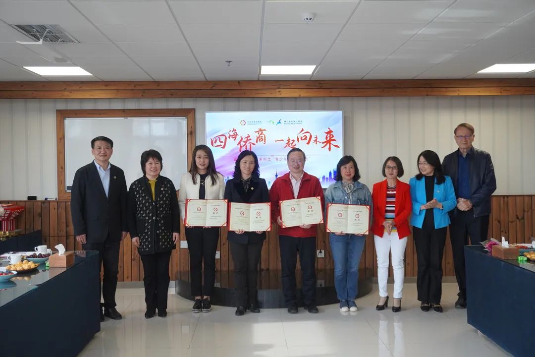 青岛市侨商总会举办“四海侨商，一起向未来”活动