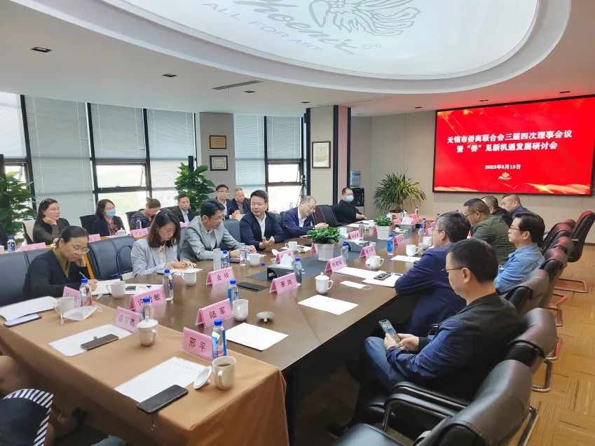 “侨”见新机遇！无锡侨商会三届四次理事会圆满召开