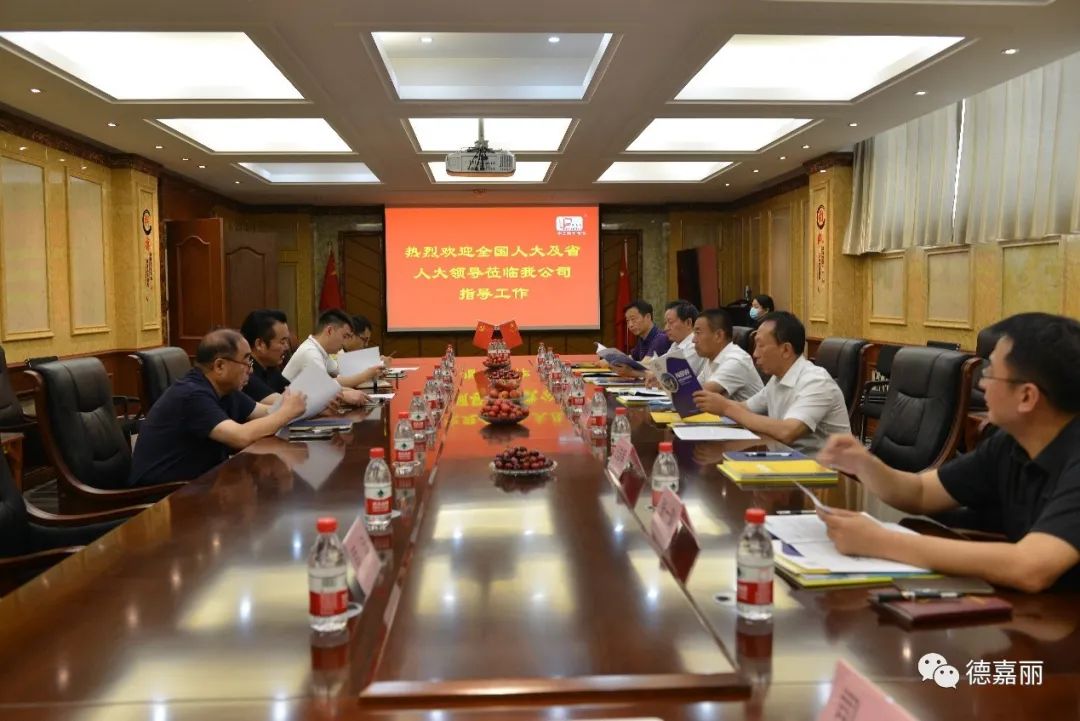 全国人大代表到我会副会长单位德嘉丽集团调研