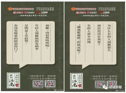 “侨”见中医话养生 关怀服务暖侨心——河南省侨联中医药文化传播行动（第二季）成功举办