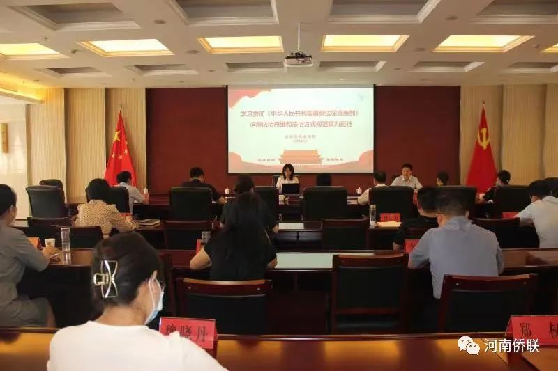 知法于心 守法于行——驻省委统战部纪检监察组副组长李冰到省侨联宣讲《中华人民共和国监察法实施条例》