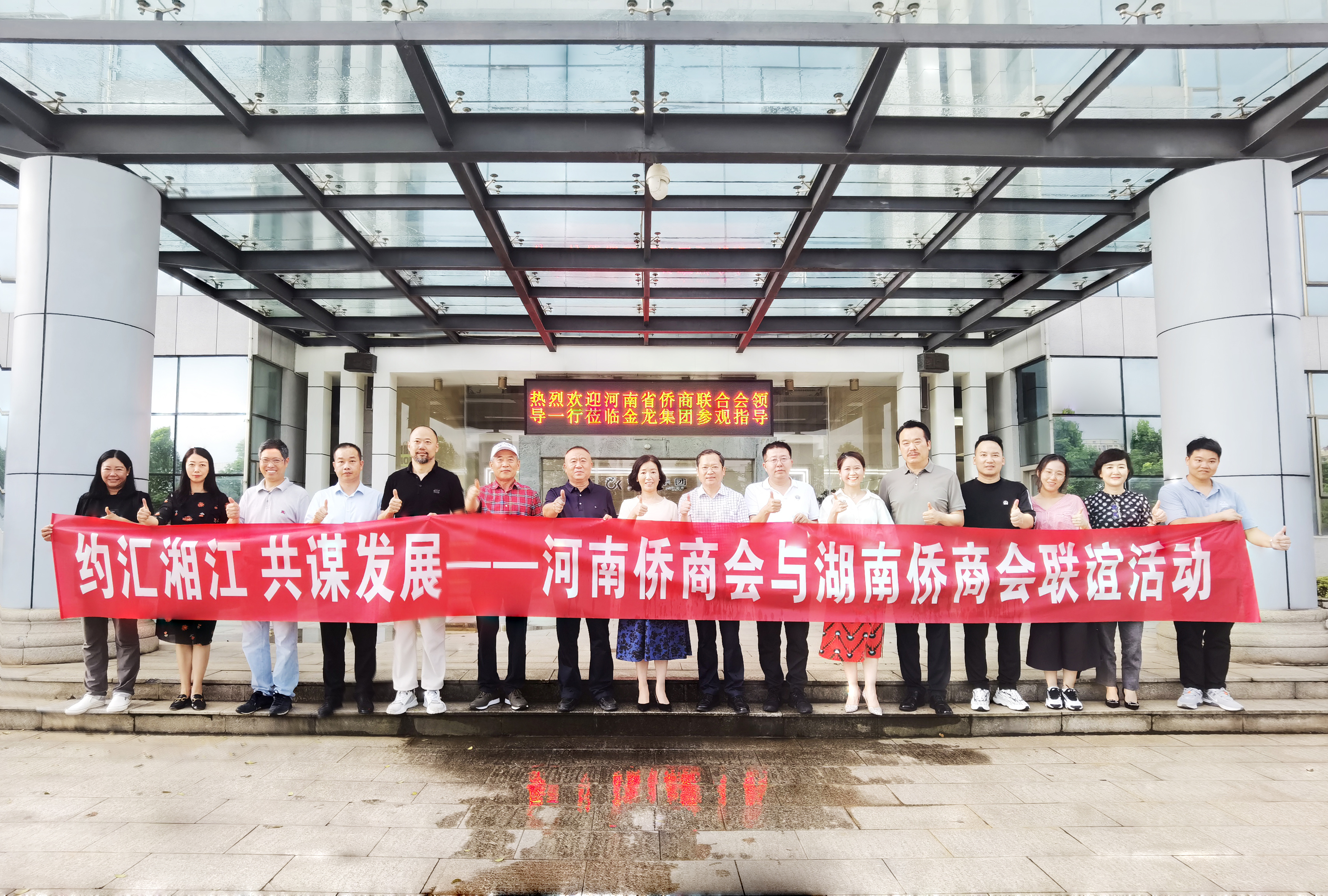 我会执行会长王广国一行赴长沙考察优质企业和项目，与多地侨联、侨商会互访联动