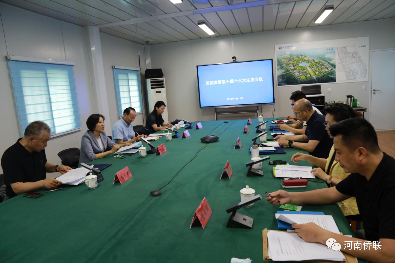 深入一线察侨情 服务发展聚侨力——河南省侨联以创新方式召开主席会议