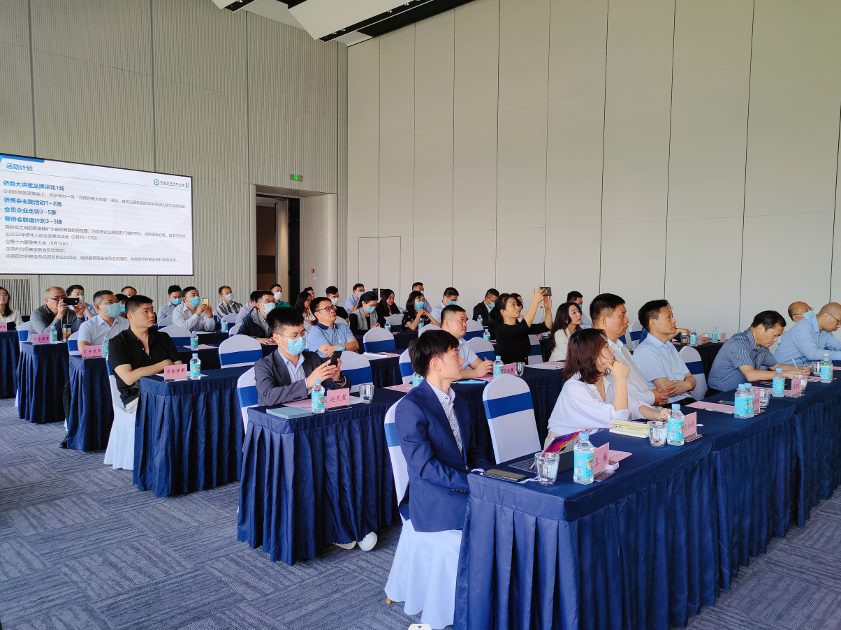 省侨商会二届六次常务理事会暨河南侨商大讲堂活动圆满落幕