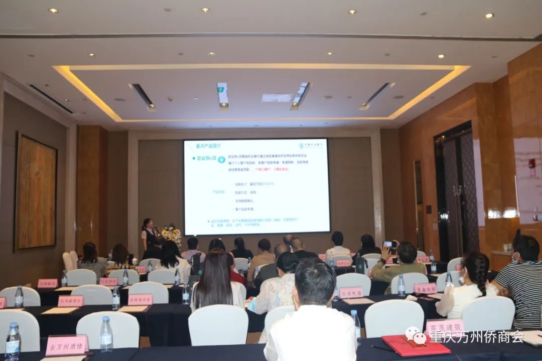 万州侨商大讲堂开讲啦