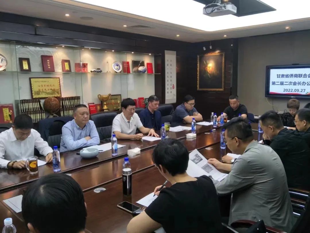 省侨商会召开二届二次会长办公会