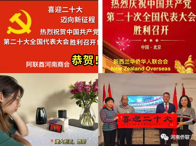 全省侨联系统组织党员干部、侨界群众收看党的二十大开幕会