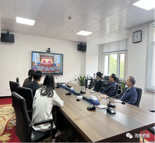 河南省侨联组织党员干部观看二十大开幕盛况