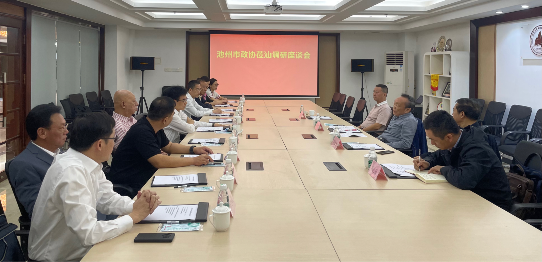 汕头侨商会接待池州市政协调研组一行