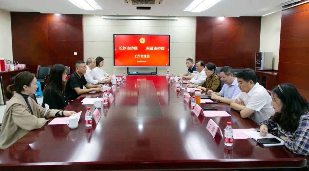 湖南长沙市侨联、侨商会赴南通考察交流