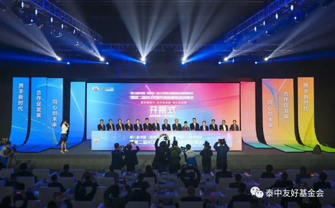 第八届“海丝”品博会暨第二届RCEP青年侨商创新创业峰会开幕