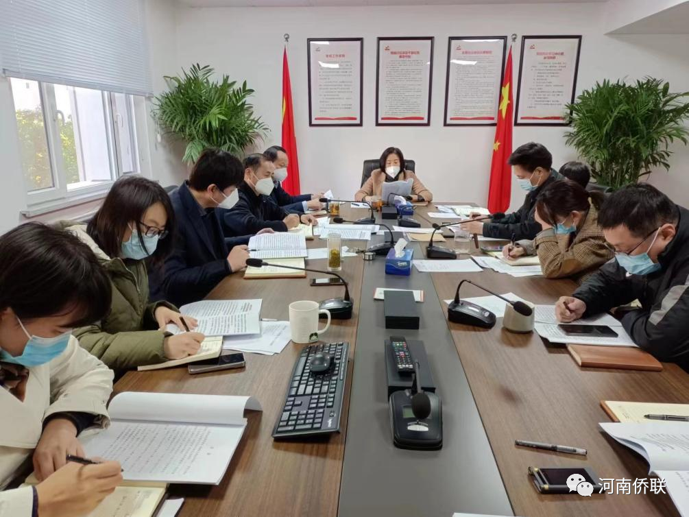 河南省侨联召开党组（扩大）会议传达学习省委十一届四次全会精神