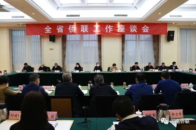 全省侨联工作座谈会召开，执行会长兼秘书长王广国、执行秘书长柴莉积极参会