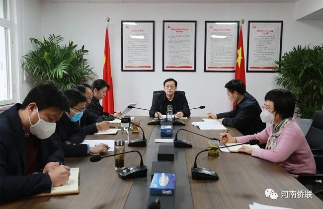 河南省侨联领导班子召开2022年度民主生活会