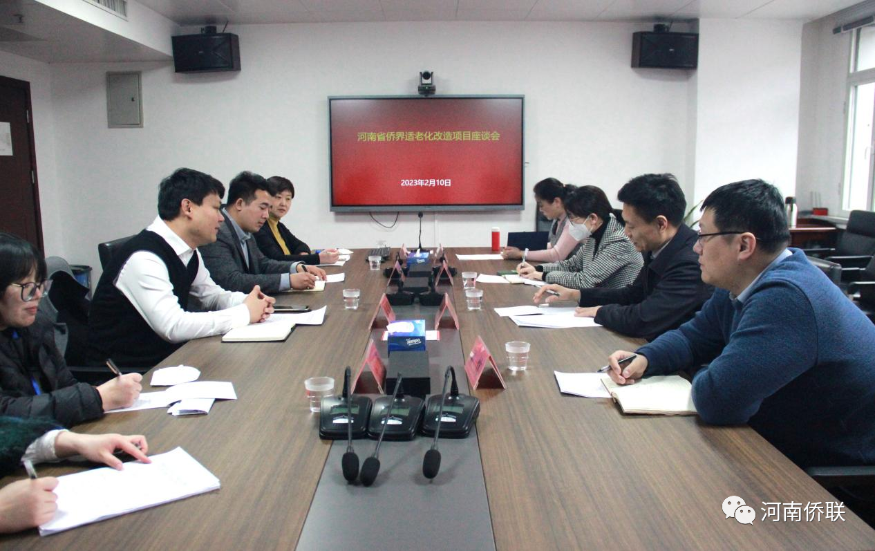 郑州侨界适老化改造项目成功验收交付