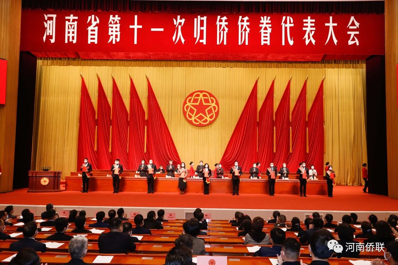 首届“河南省侨界贡献奖”颁发（附名单）