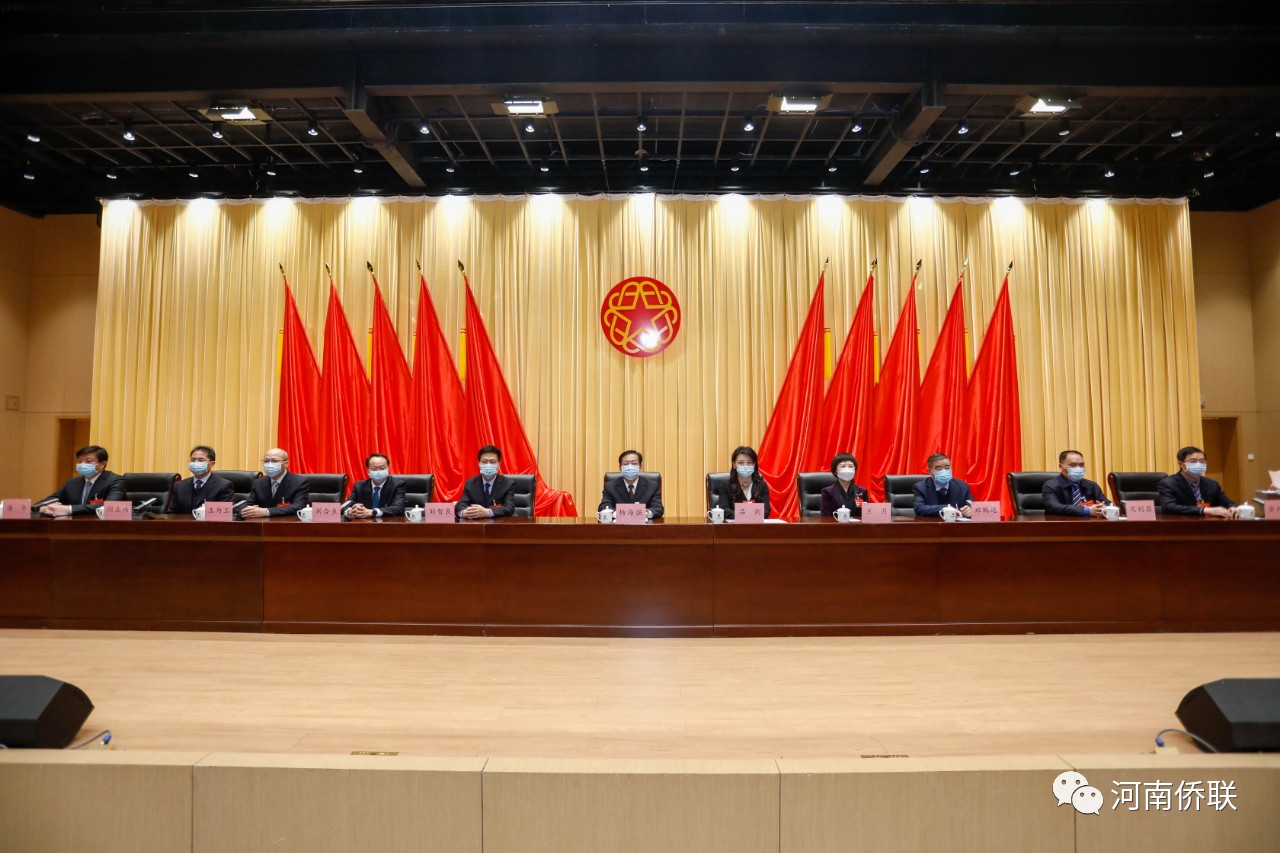 河南省第十一次归侨侨眷代表大会在郑州闭幕