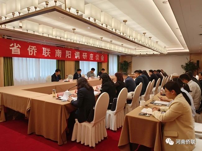 河南省侨联党组书记、主席杨海强一行赴南阳调研