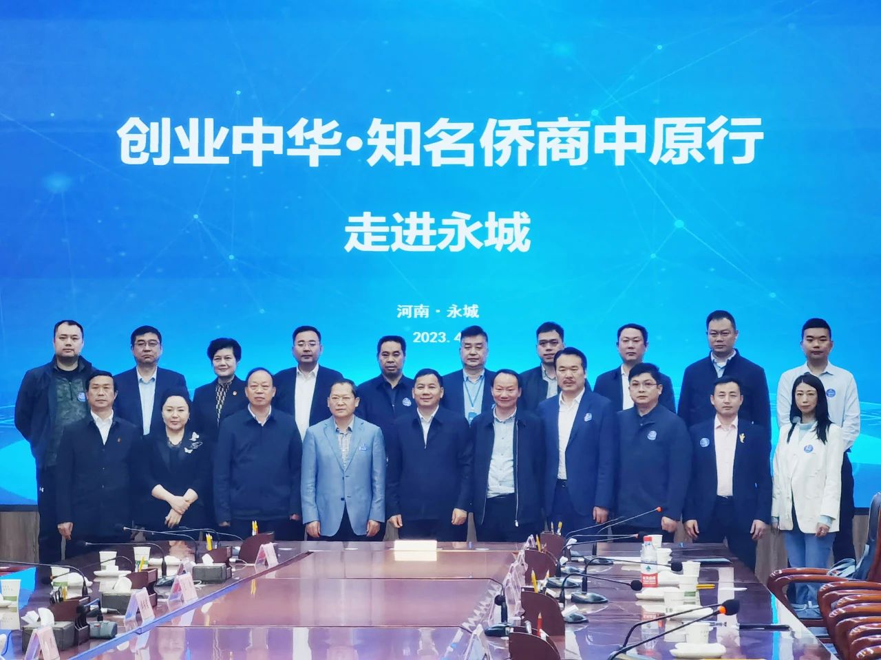 创业中华·知名侨商中原行走进永城，我会执行会长王广国一行观摩永城项目并展开座谈