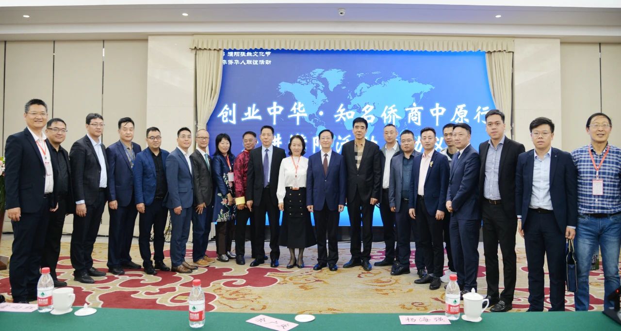 “‘创业中华·知名侨商中原行’走进濮阳”活动正式启动，我会常务副会长张晓盈一行出席
