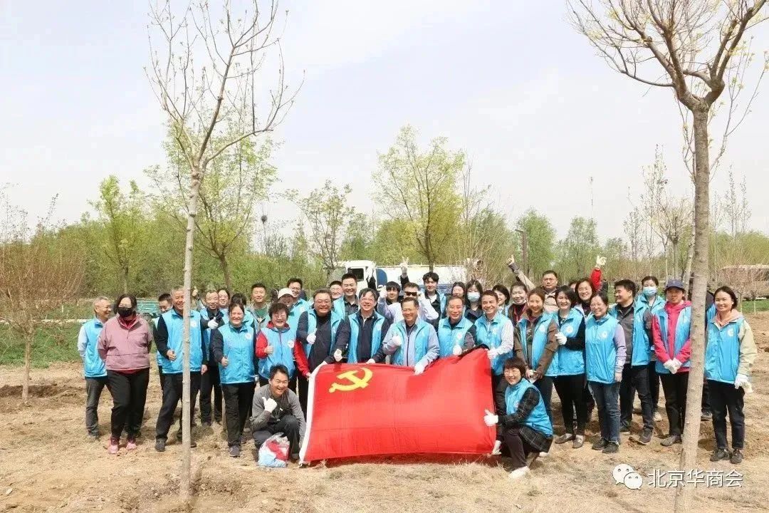 北京华商会组织会员参加市侨联“学习创新理论，开展义务植树，建设美丽中国”主题党日植树活动