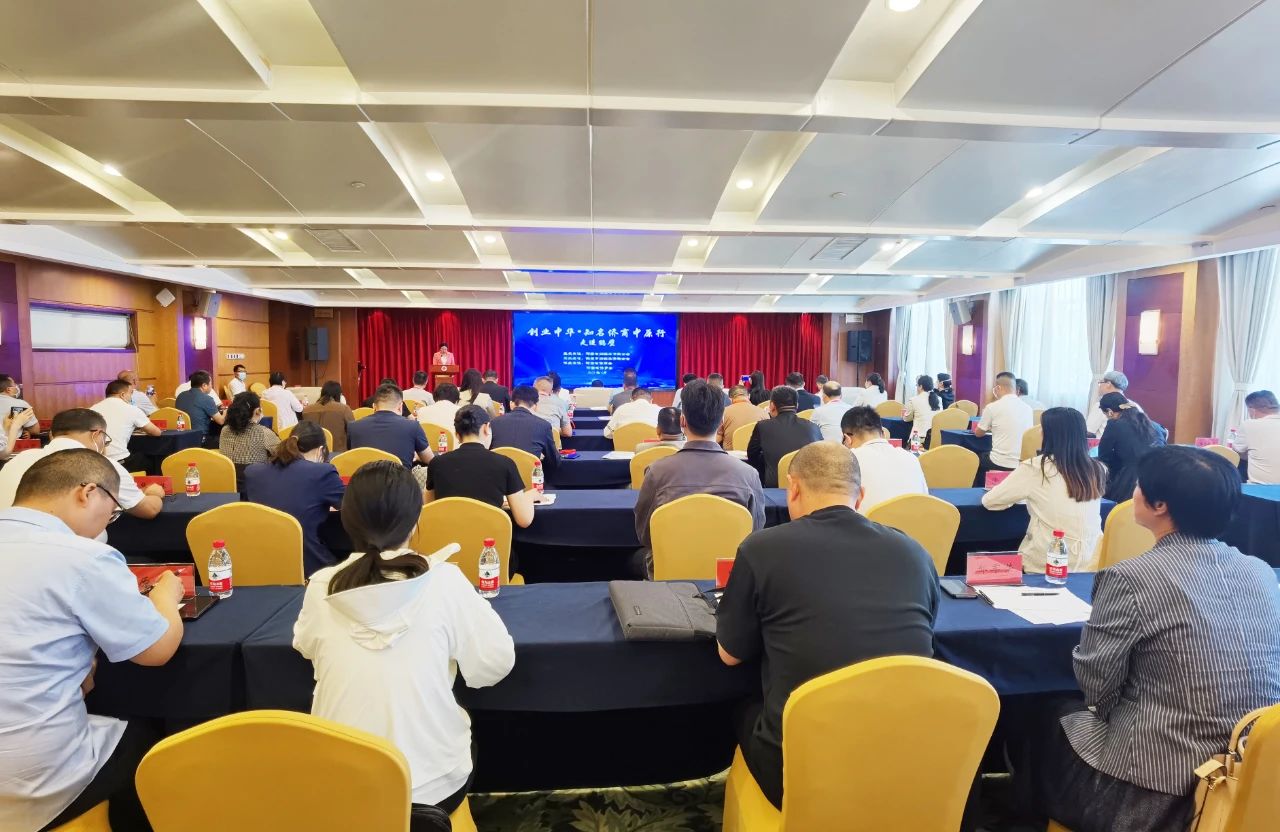 “创业中华·知名侨商中原行”走进鹤壁活动启动