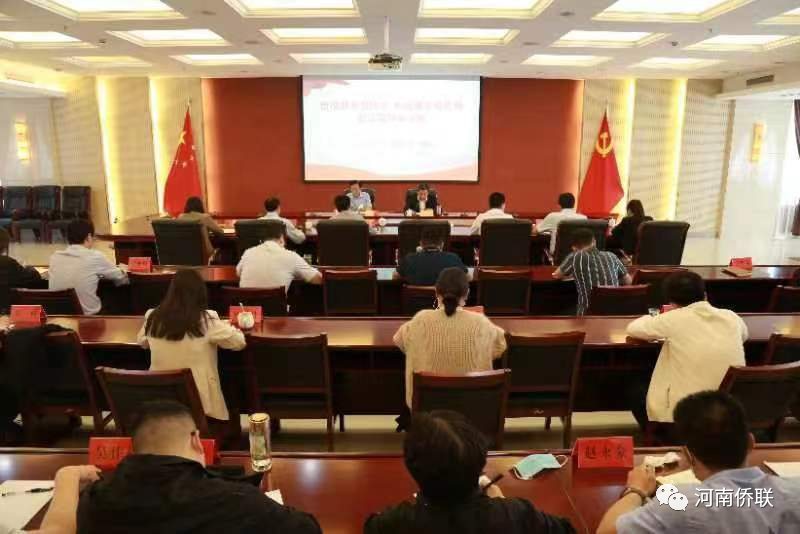 省侨联举行党组理论学习中心组学习（扩大）会议暨主题教育第二次集体学习，我会代表积极参会。