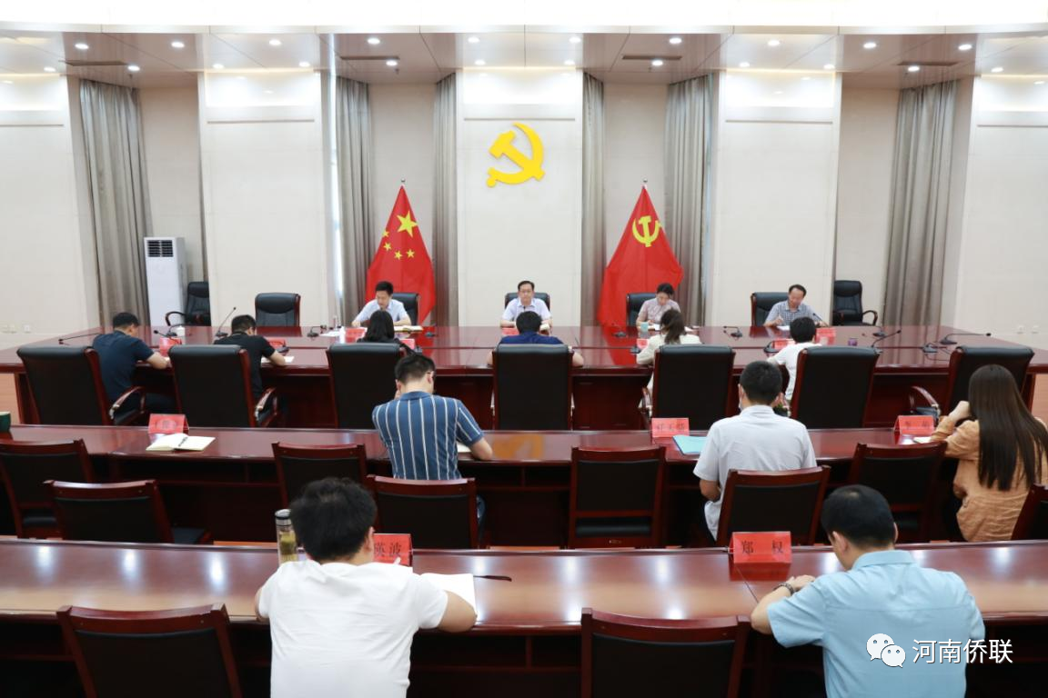 河南省侨联召开学习贯彻习近平新时代中国特色社会主义思想主题教育工作推进会