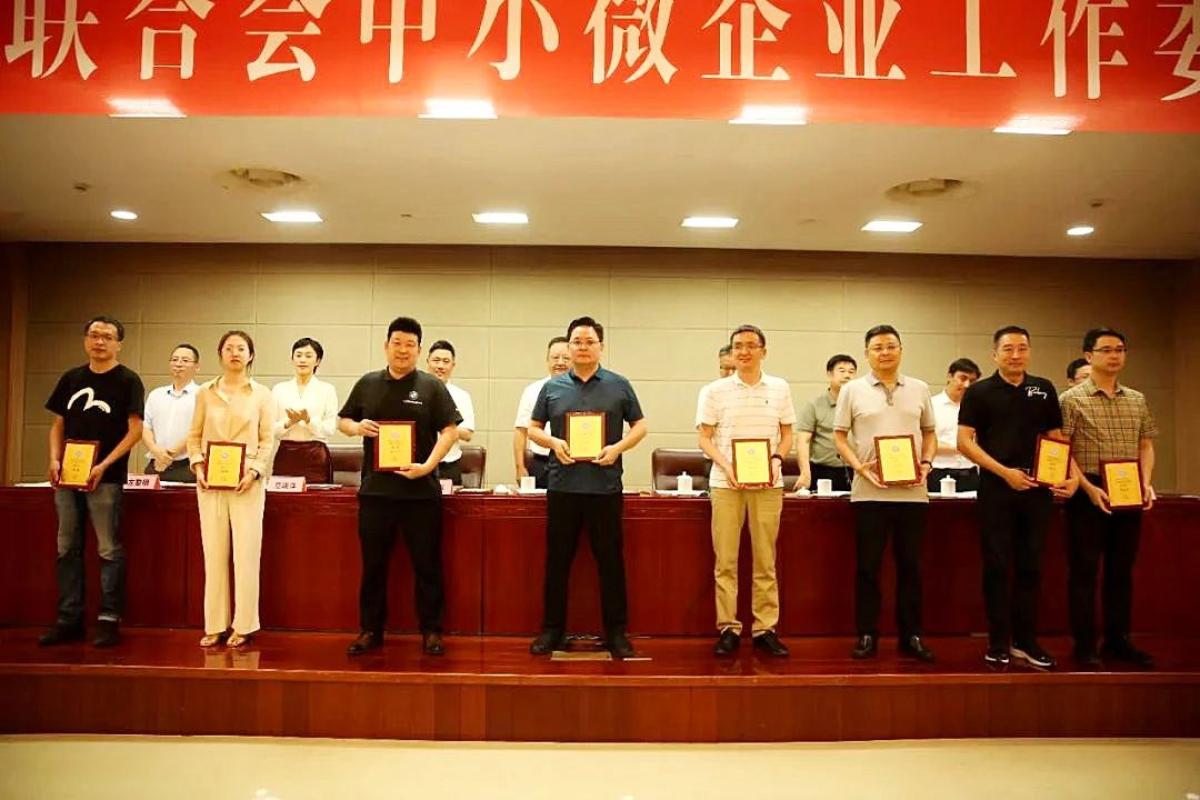 永康市侨商会会长应荣当选金华市工商业联合会中小微企业工作委员会主任