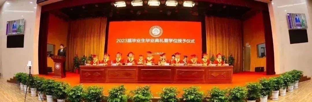 山东省侨商会会长、三庆实业集团董事长吴立春博士、学校举办者出席山东工程职业技术大学2023届毕业生毕业典礼暨学位授予仪式