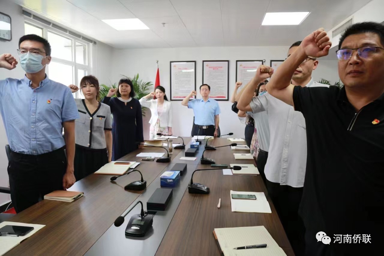 不忘初心跟党走 踔厉奋发勇前行——河南省侨联开展庆祝建党102周年主题系列活动